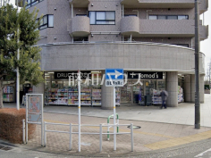 トモズ小手指店 トモズ小手指店