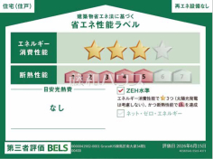 省エネ性能ラベル 省エネ性能ラベル