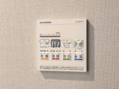 浴室暖房換気乾燥機 【志木ハイデンス】 浴室暖房換気乾燥機 【志木ハイデンス】