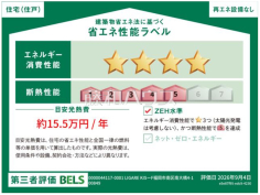 <span>【1号棟&nbsp;&nbsp;省エネ性能ラベル】</span><span>※販売住戸が複数の場合、本ラベルは特定の住戸の性能を示すものであり、全ての住戸の性能を示すものではありません。</span>
