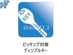 ディンプルキーピッキングに強いディンプルキー