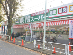 業務スーパー滝山店　