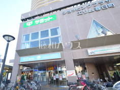 サミットストア練馬春日町店