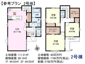 建物プラン例（間取図）