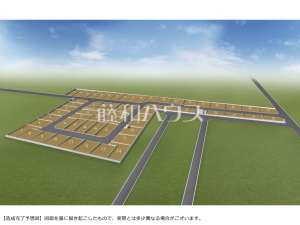 造成完了予想図