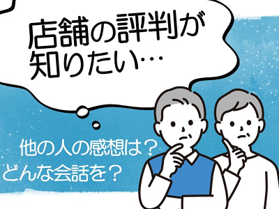 【当店のGoogleの口コミはこちら！！】のイメージ1