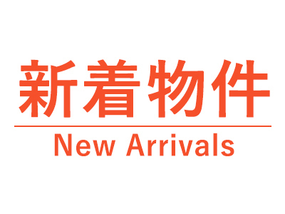 【7日以内の【新着・新規物件】特集】のイメージ2