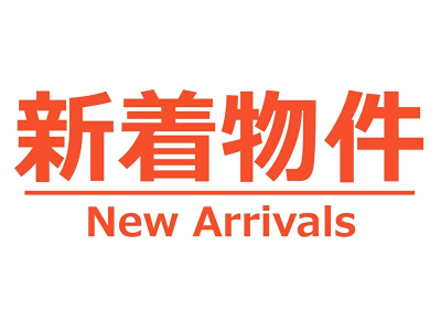 【【７日以内の新着物件特集】】のイメージ1