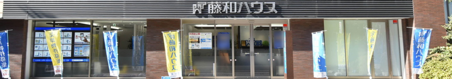 【【立川店 お預かり物件特集】】のイメージ1