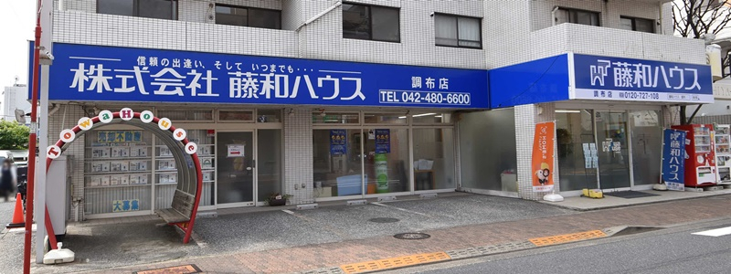 【【調布店　お預かり物件特集】】のイメージ1