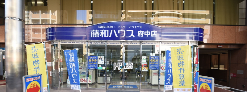 【【府中店　お預かり物件特集】】のイメージ1