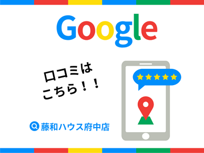 【当店のGoogleの口コミはこちら！】のイメージ1