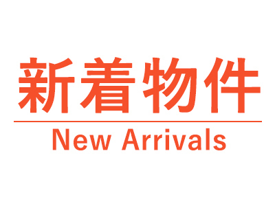 【7日以内の【新着・新規物件】特集】のイメージ1