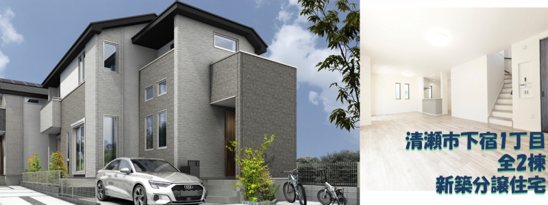 【【建物完成】ハイグレード仕様の新築分譲】のイメージ1