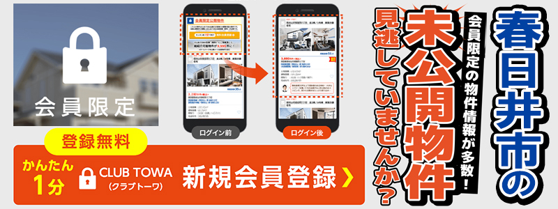【【未公開物件】見逃していませんか？？】のイメージ1