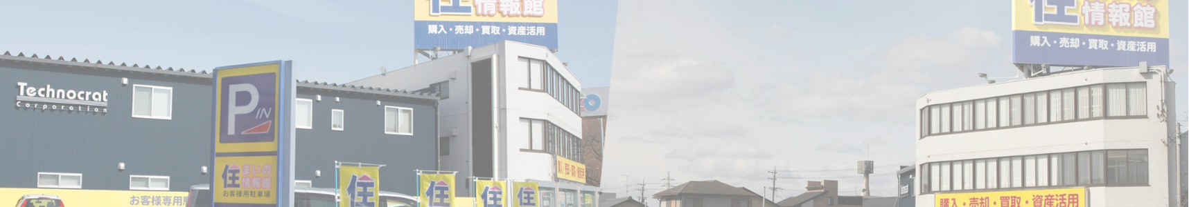 【【名古屋・春日井店 お預かり物件特集】】のイメージ1