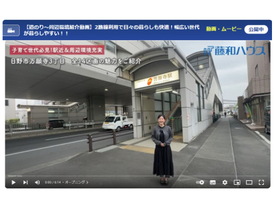 【【分譲地完成！紹介ムービー配信中!!】】のイメージ2