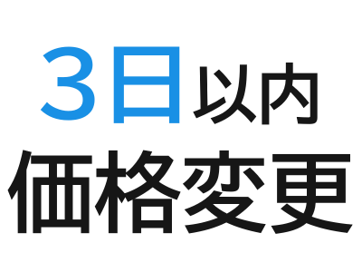 【▼▽▼3日以内の価格変更▼▽▼】のイメージ2