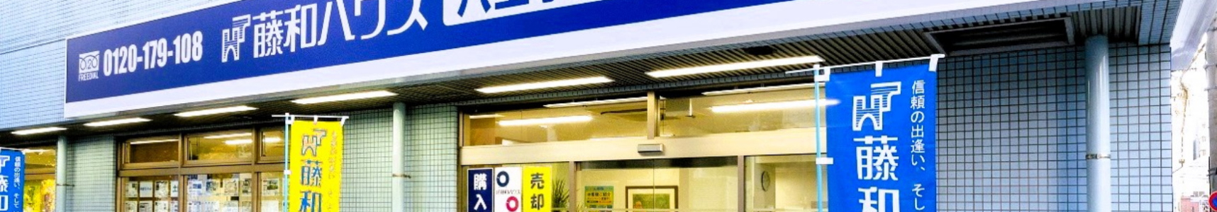 【【八王子店 お預かり物件特集】】のイメージ1