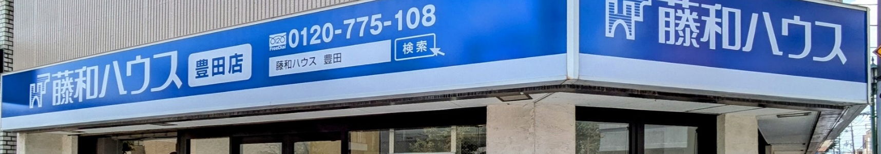 【【豊田店 お預かり物件特集】】のイメージ1