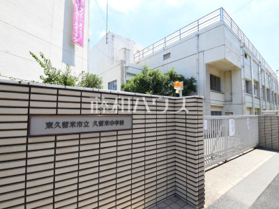 中学校（公立）