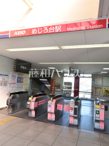 駅