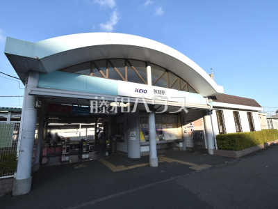 駅