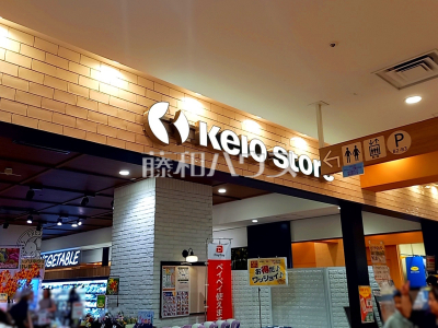 スーパー