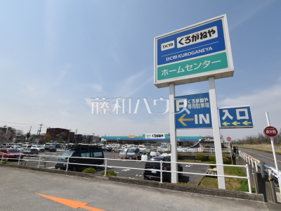 ホームセンター