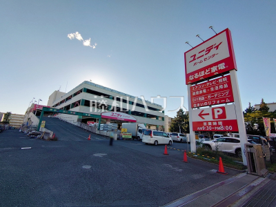 ホームセンター