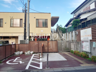 保育園