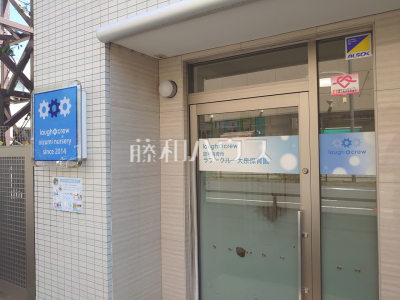 保育園
