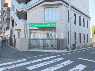 保育園