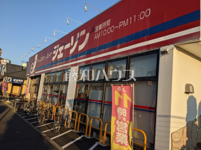 スーパー