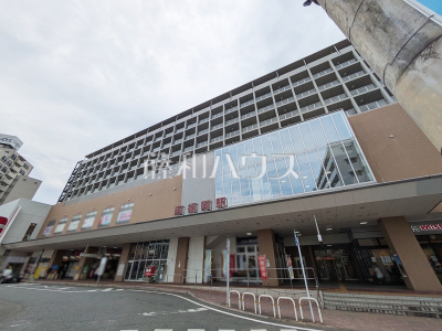 駅