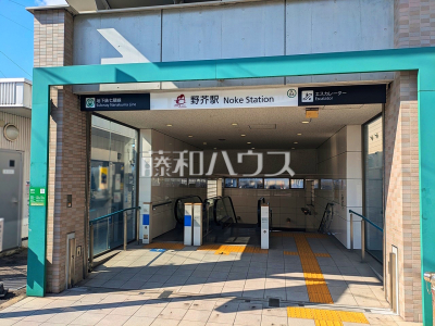 駅