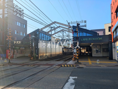 駅
