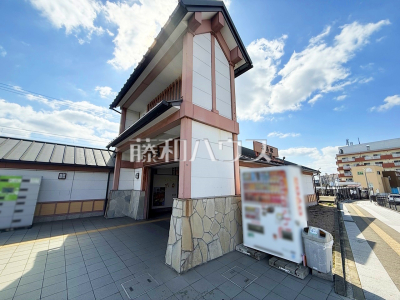駅