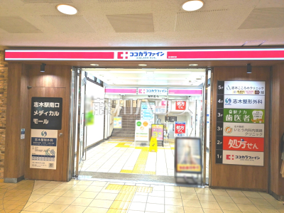 ドラッグストア
