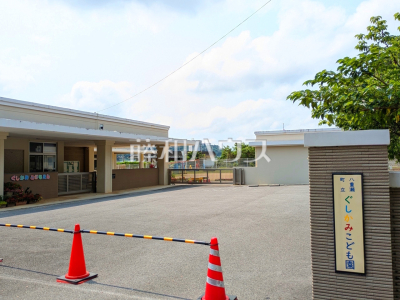 幼稚園