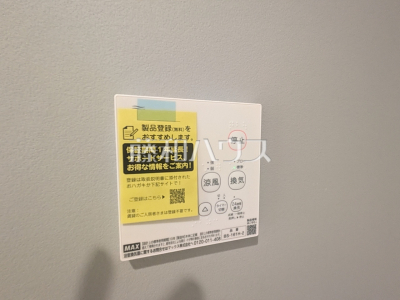 冷暖房・空調設備