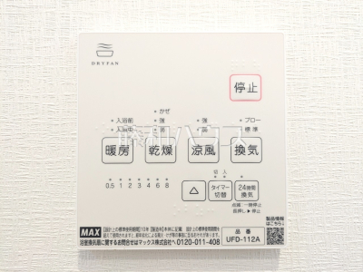 冷暖房・空調設備