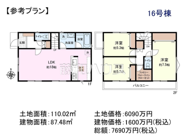建物プラン例（間取図）