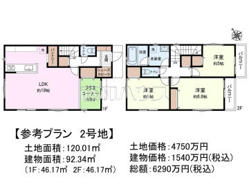 建物プラン例（間取図）