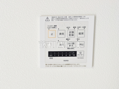 冷暖房・空調設備