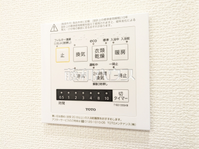 冷暖房・空調設備