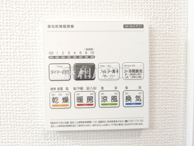 冷暖房・空調設備