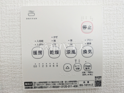 冷暖房・空調設備