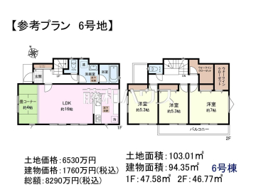 建物プラン例（間取図）