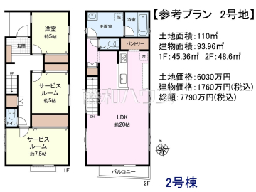 建物プラン例（間取図）